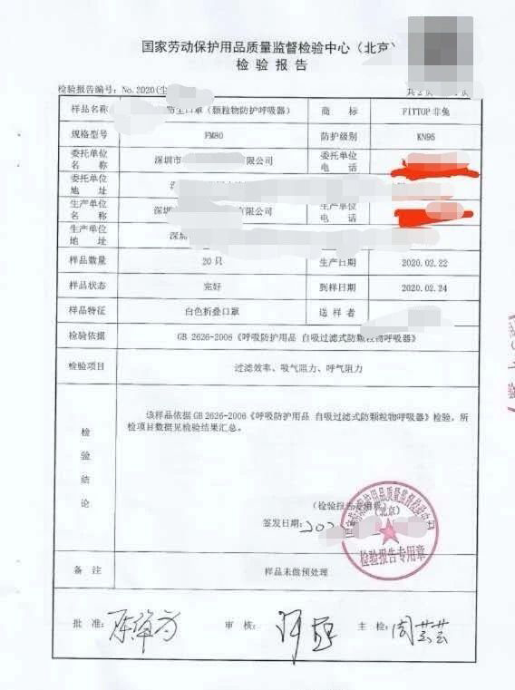 检验检测报告部分图片