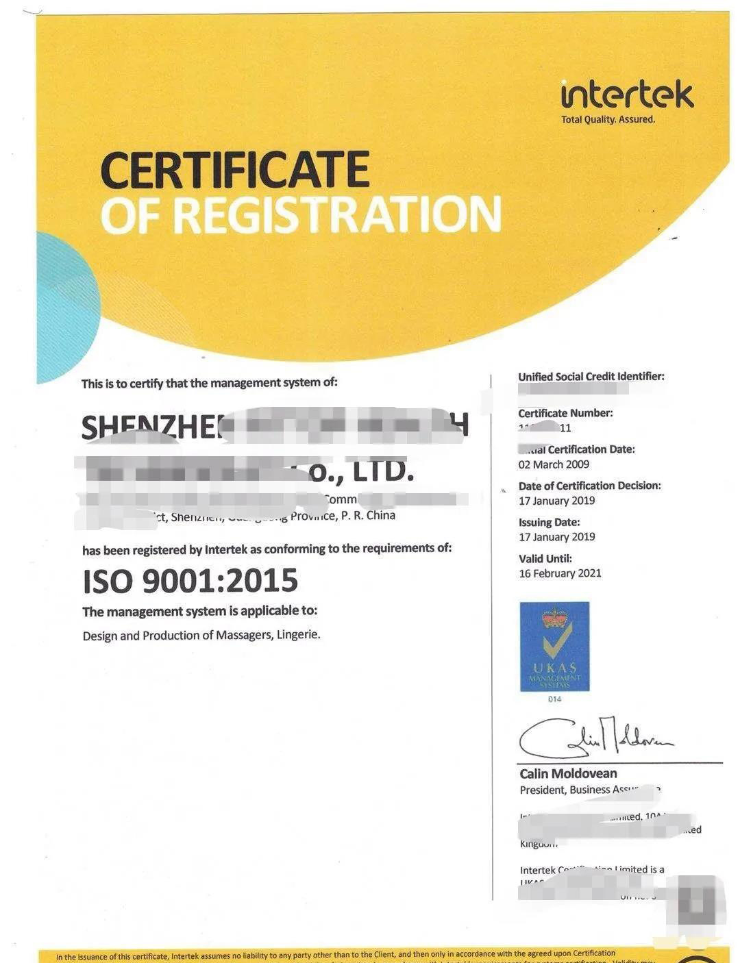 ISO9001认证