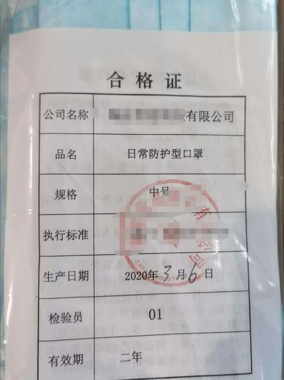 产品合格证